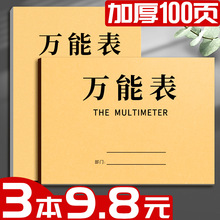 加厚a4表格本记账本做生意手帐收支明细账登记本库存盘点进货员工