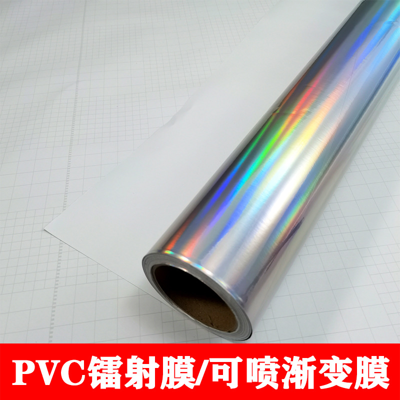 喷绘镭射膜 可移镭射车贴 抖音七彩刻字写真渐变炫色电镀不干胶膜