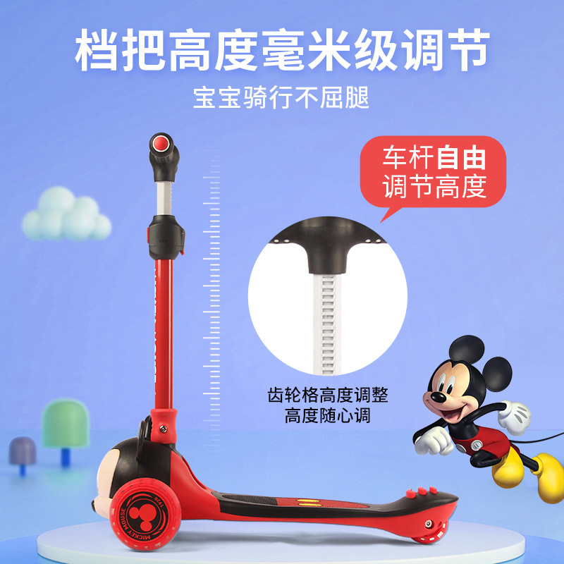 1迪士尼米奇儿童滑板车女3-12岁初学者单脚踏板3d米老鼠滑溜溜车