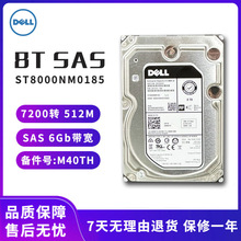 De/ll/戴/尔 8T SAS 12G 3.5寸服务器硬盘 M40TH DE/LL ST8000NM