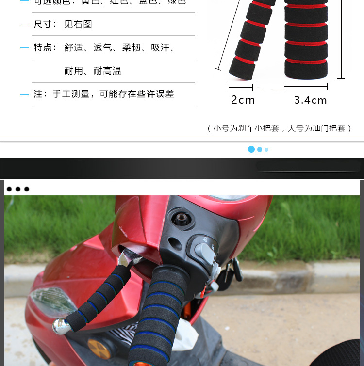 电动车改装加油器转把手把套防滑手把套海绵把套刹车把手