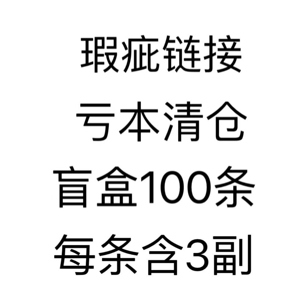 手工甲油胶喷涂甲片半成品甲片瑕疵盲盒穿戴甲甲片批发适合做孤品