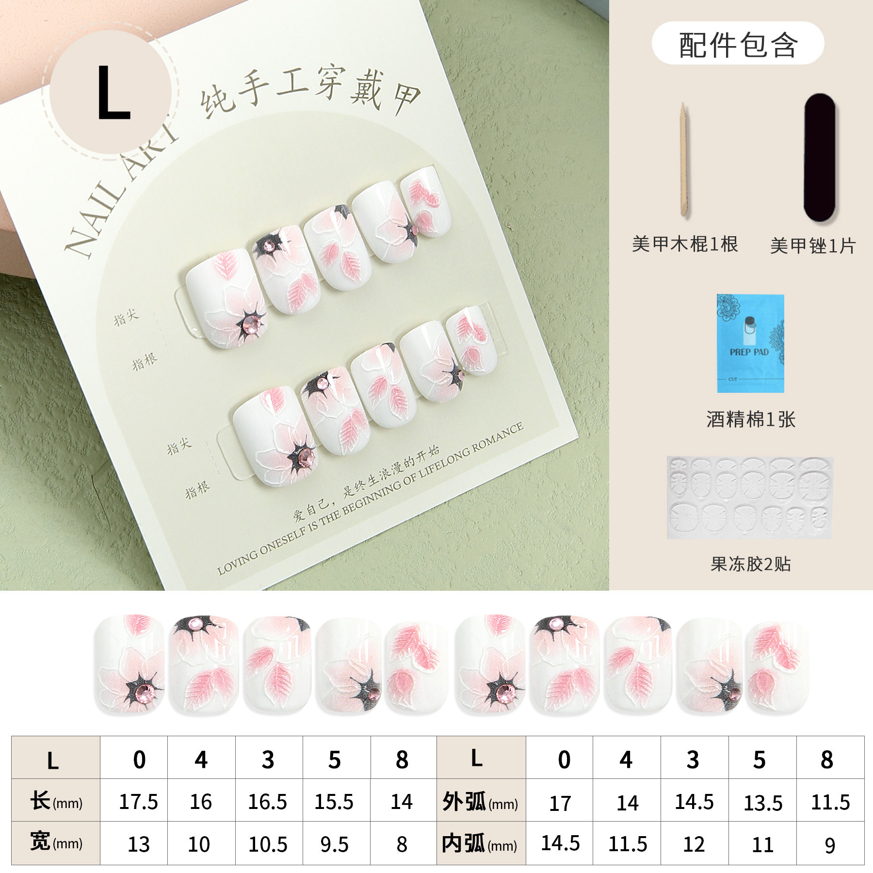 Best-Seller on Douyin Hand-Worn Nail Short Relief Nail Beauty Piece Blooming Sweet Cool UV Nail Free Kit Nail Tip