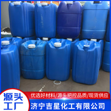 工业机械机床发动机清洁剂地面油污清洗剂染料涂料油墨稀释剂