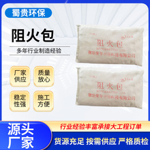 厂家720型阻火包防火材料桥架封堵隔热膨胀型电缆400型防火阻火包