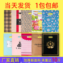 小号节日礼品袋子童装店手提袋服装玩具店手提袋塑料袋塑料礼品袋