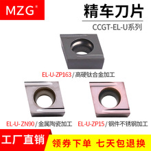 MZG数控镗孔车刀片CCGT060202/09T304EL-U车床高硬钛合金涂层刀片