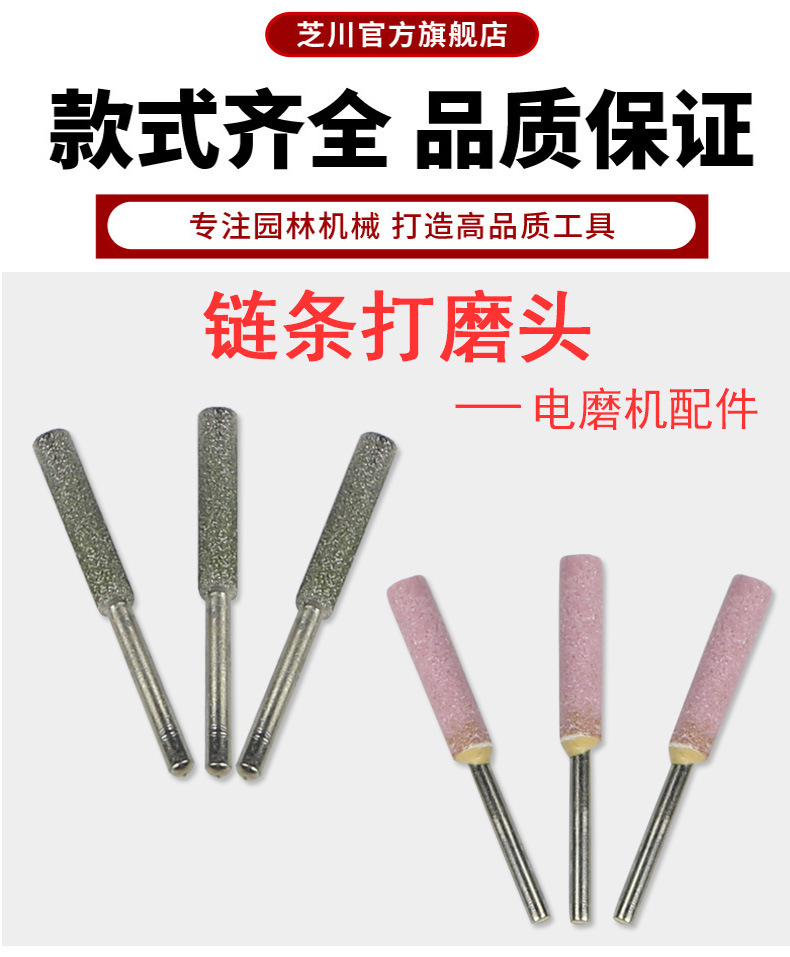 锉刀电动电锯机磨头 油锯配件机电磨链链条磨链机磨链器磨头打磨
