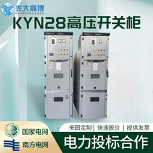 KYN28A高压开关柜10KV中置柜进出线高压配电柜抽屉柜成套设备定制