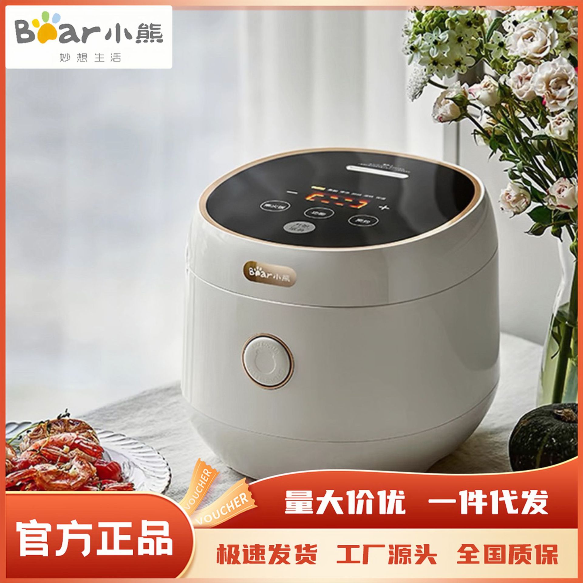 小熊(bear)电饭煲 家用多功能智能元釜柴火饭 dfb-c30l3 3l-阿里巴巴