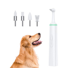 狗宠物电动牙刷 牙齿抛光器 狗狗口腔清洁器去牙菌斑渍垢洁白工具
