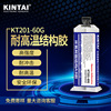 KT201-60G 环氧树脂ab胶 金属 耐水 耐高温 强力 固化 结构胶水|ms KT201-60G 环氧树脂ab胶 金属 耐水 耐高温 强力 固化 结构胶水|ms