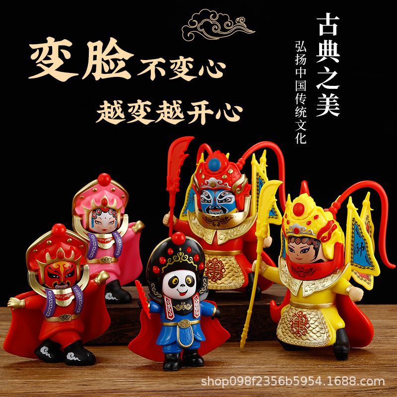 国粹川剧变脸娃娃川剧玩偶京剧脸谱中国特色送礼品纪念品公仔玩具