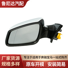 供应适用于新款宝马5系F10倒车镜总成后视镜倒车镜反光镜视镜总成