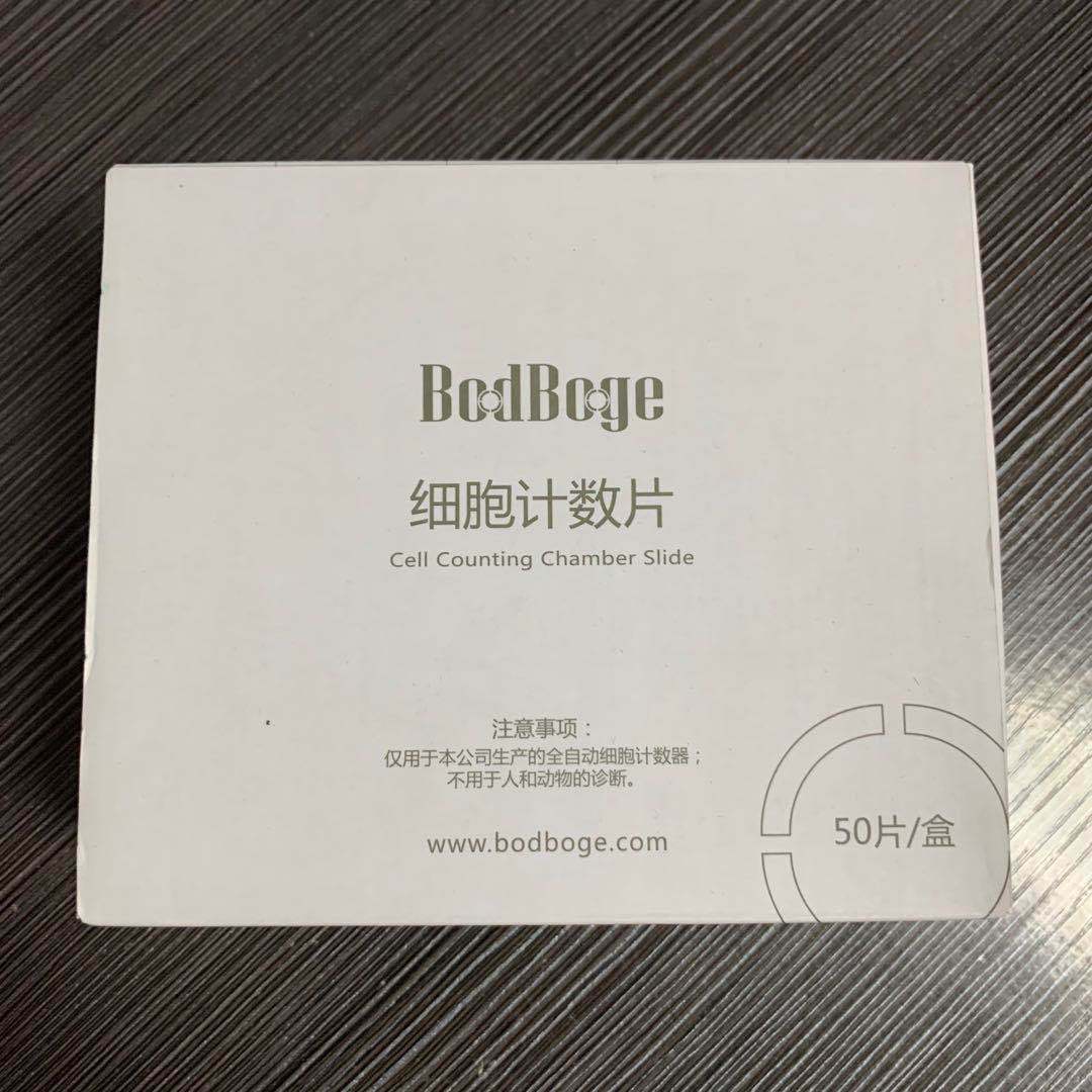一次性细胞计数片 博大博聚bodboge计数板 jsp-gm 现货 50片/盒