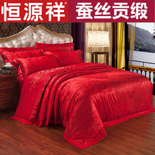 3X15真丝奢华四件套蚕丝贡缎丝绸被套罩红色婚庆欧式床上