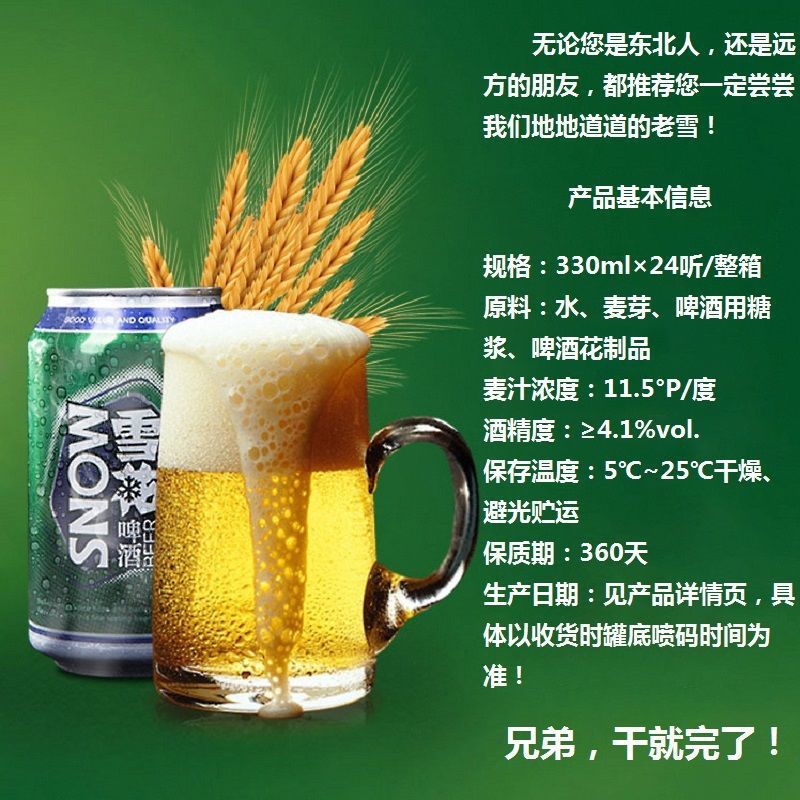 闷倒驴配料表图片