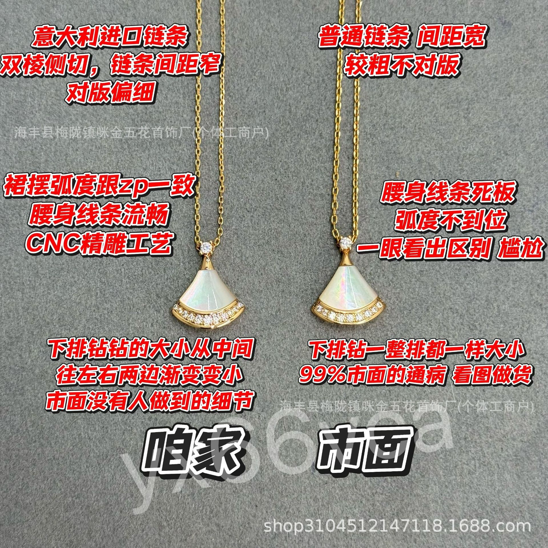 V金高版本宝家小扇子项链裙子扇形白贝母银镀18k玫瑰金CNC锁骨链