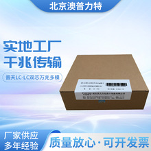 普天LC-LC双芯万兆多模OM3光纤跳线2米GTX-LC/UPC-2*2.0