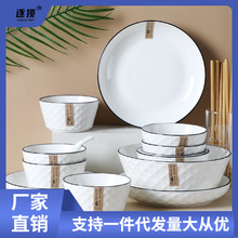 碗盘全套碗碟套装家用陶瓷餐具风黑边日式套装组合米饭碗菜盘饭盘