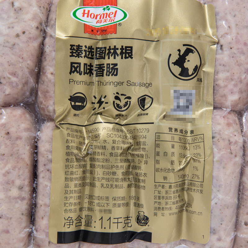 荷美尔图林根德国风味香肠 热狗肠烧烤汉堡早餐肠 德式香肠 1.