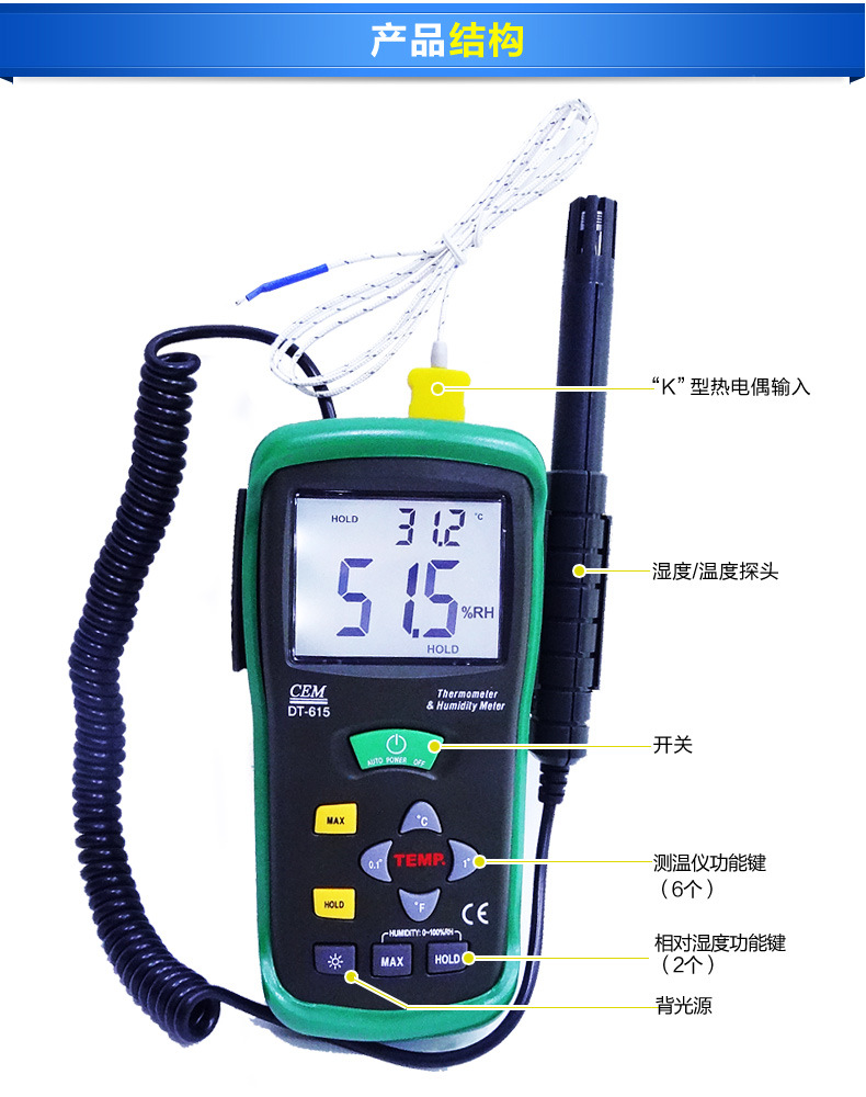 cem华盛昌dt615分体式温湿度测试仪工业k型温度表显式温湿度计