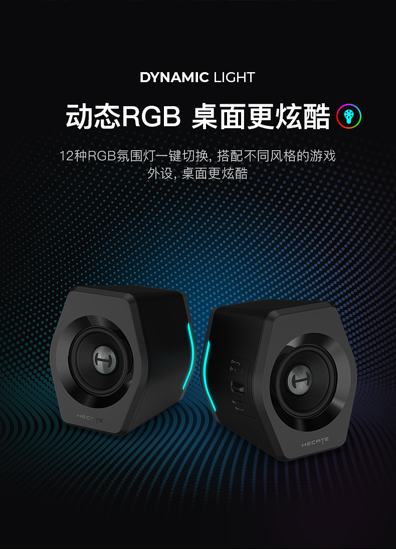 漫步者 g2000 电脑游戏音箱笔记本手机蓝牙电竞吃鸡小音响带灯光