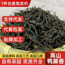 散装凤凰单丛茶清香型鸭屎香精选茶精茶鸭屎香单丛乌龙茶茶园直批