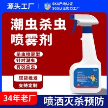 杀潮虫药剂灭杀虫子家用厕所下水道杀小飞虫蛾蠓蛾蚋潮虫药杀虫剂