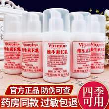 【药房同款】官方正品卡芙漫维生素e乳保湿面霜护手霜身体乳100ml