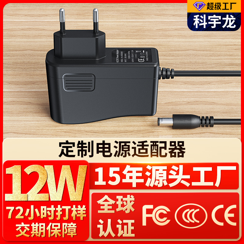 加工定制12v1a电源适配器 适用于水平仪18650电池4.2v1a2a充电器