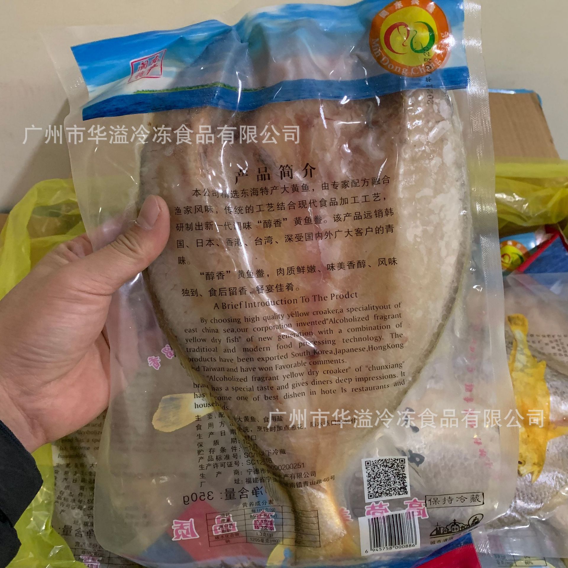 条冻黄花鱼 开背黄鱼 350g/条 真空独立包装批发冷冻黄花鱼大黄鱼