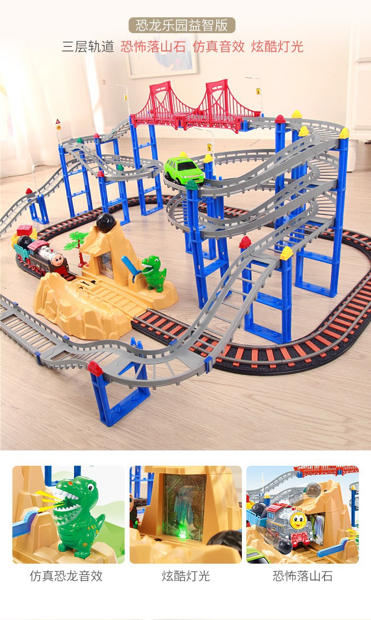 宝贝星高速交通线托马斯小火车高铁电动轨道男孩益智玩具3-6岁