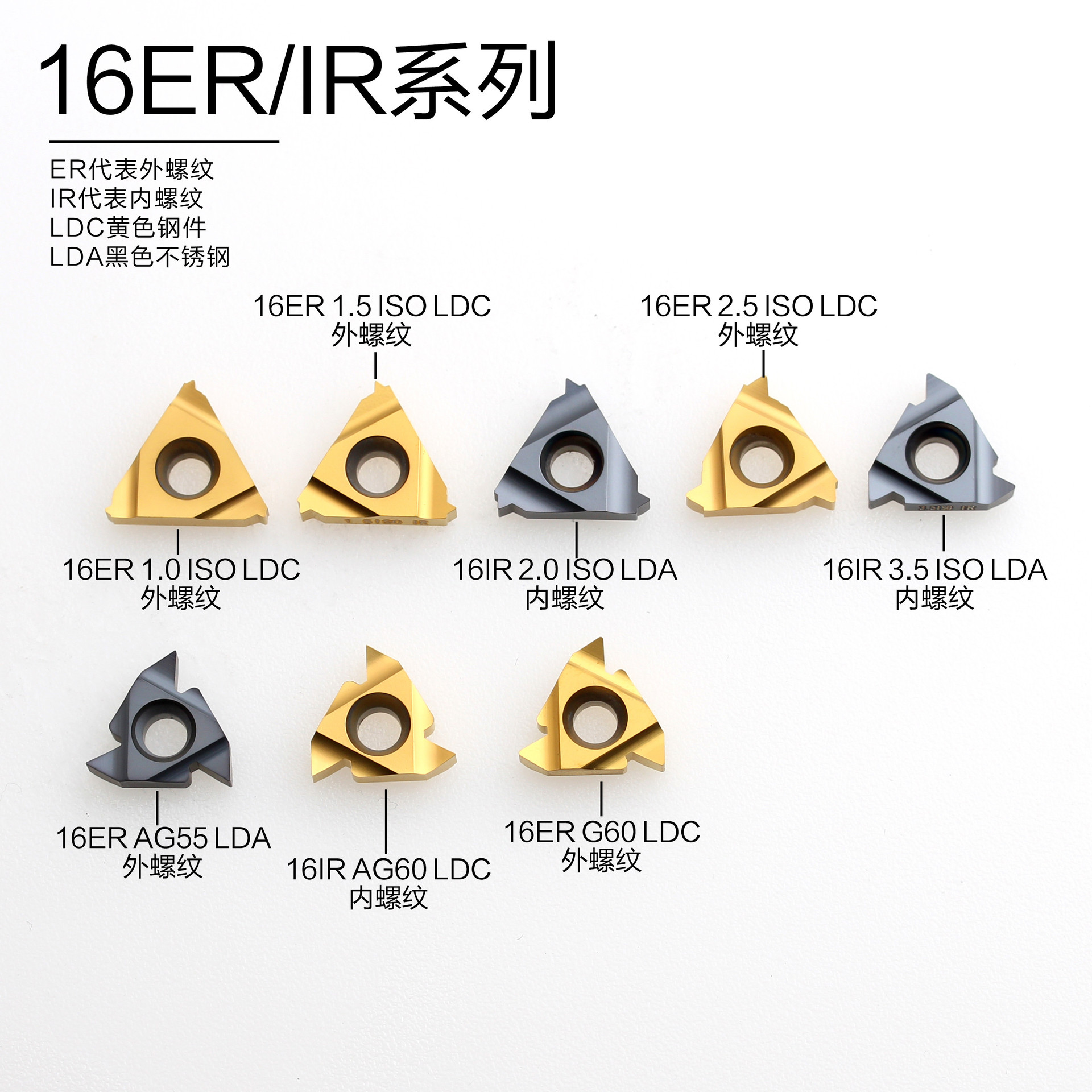 deskar戴思卡数控螺纹刀片16erag60 lda 16er ag55 ldc螺丝刀粒