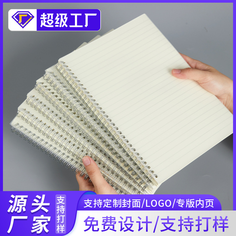 pp frosted thickened coil notebook notebook a5/b5 thickened notebook office grid notepad customization