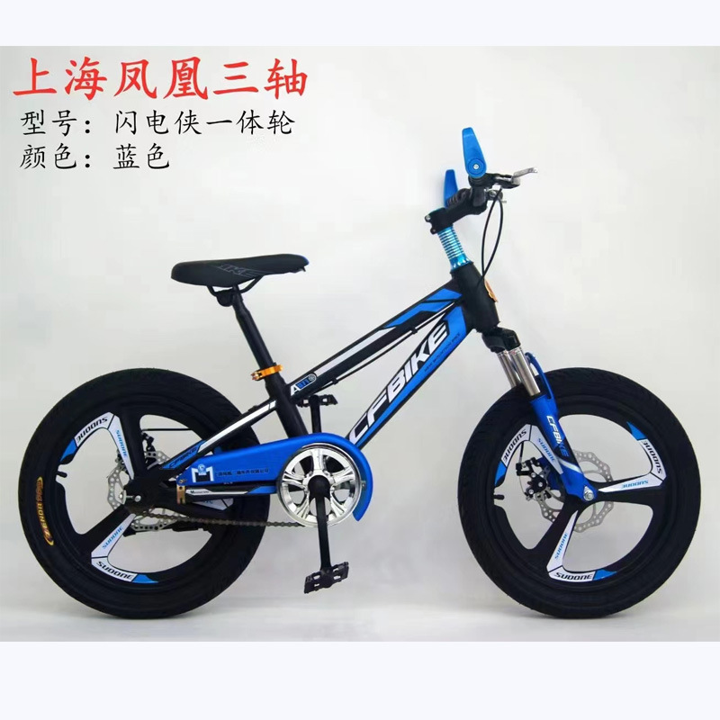 凤凰三轴儿童自行车8-10-12镁合金碟刹避震学生山地变速脚踏车