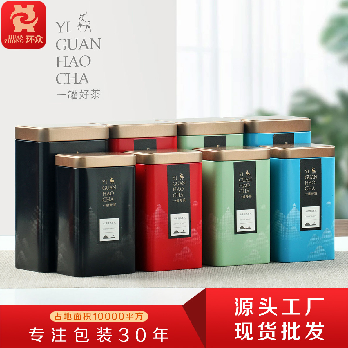 large 0.25kg-pack universal tea pot iron pot black tea green tea metal square pot tea packaging empty box factory spot