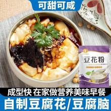 抹茶皇后豆花粉豆腐脑家用豆腐花粉做早餐豆浆速食袋装200g