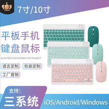 蓝牙键盘 适用ipad手机平板电脑静音妙控键盘 无线键盘鼠标套装