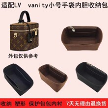 跨境毛毡LV vanity小号手袋内胆包 化妆包收纳包防脏袋