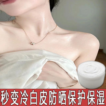 牛奶体膜美白保湿滋润防晒保护提亮去干皮护肤身体乳美容院专供的