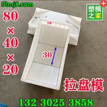 水泥拉线盘卡盘底盘地锚石模具电线杆混凝土三盘塑料模盒磨具模板