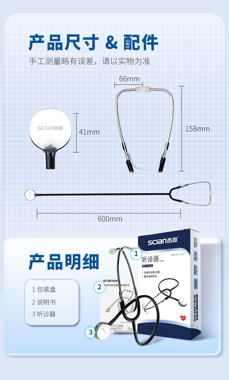 西恩听诊器医用家用听诊器专业多功能铝合金听筒家用型单听30a