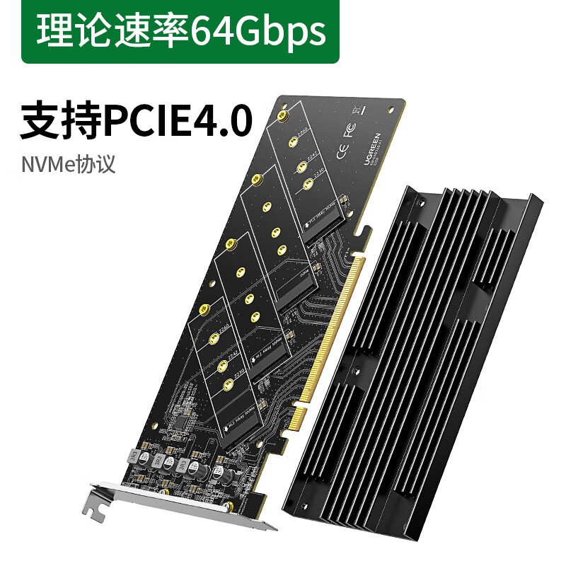 绿联pcie转m2扩展卡nvme固态硬盘盒m.