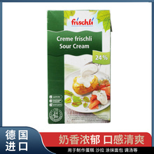 进口 酸奶油1kg 发酵稀奶油沙拉烘焙原料sour cream