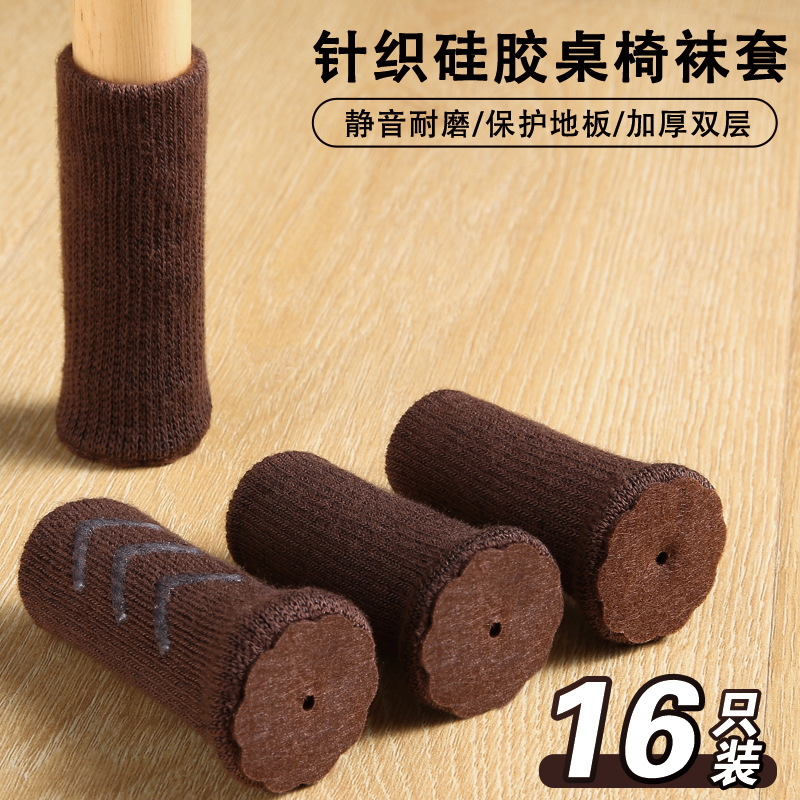 批发餐椅脚垫桌脚垫保护垫静音凳子脚保护套桌腿垫耐磨桌椅包椅子