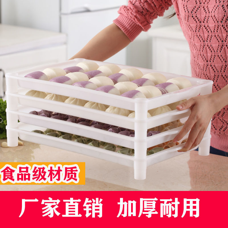 塑料收纳盒水饺托盘长方形家用冰箱冰柜馒头沙县不粘冻饺子盒子