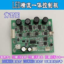 LED帕灯控制主板54/18颗3W四眼面光灯主板通用舞台灯光配件电路板