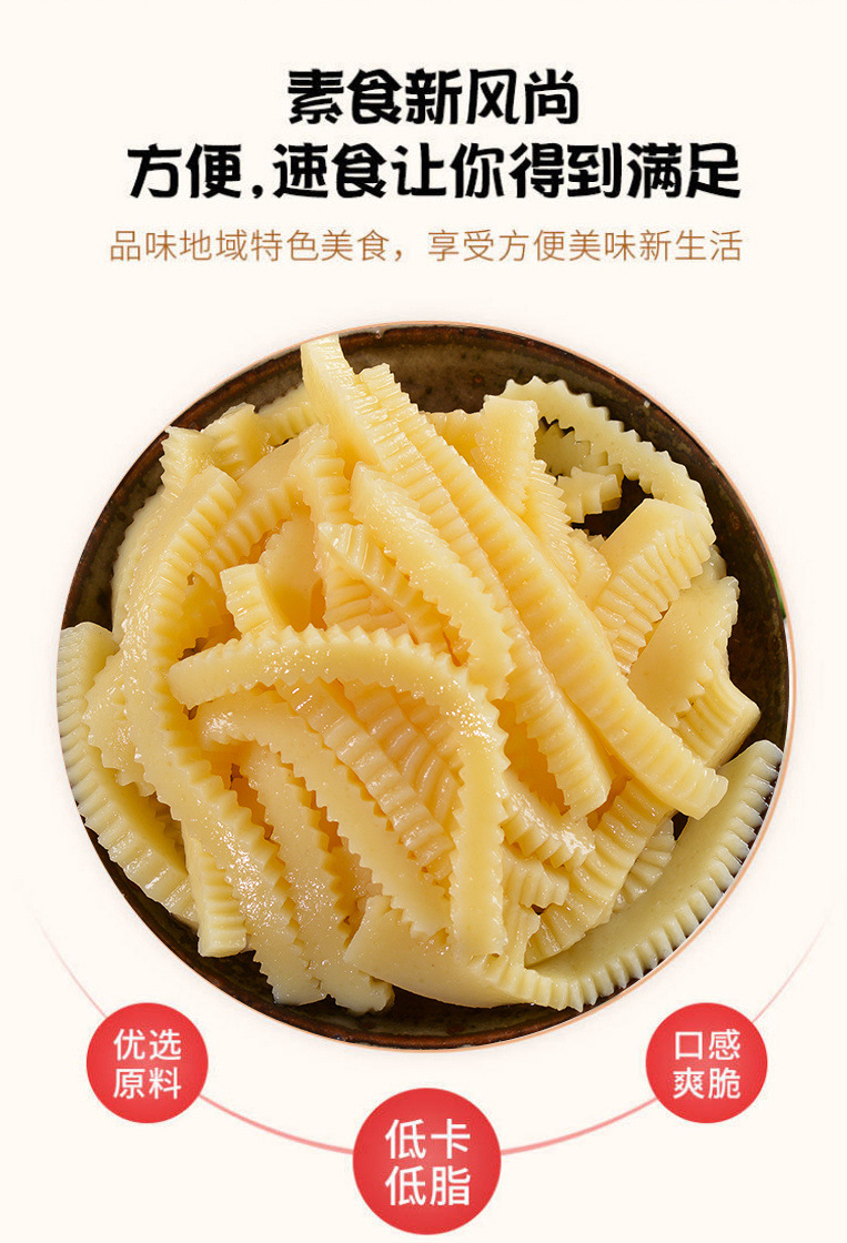 魔芋素毛肚素食牛百叶肚条魔芋丝粉面代餐结豆腐凉拌菜麻辣烫火锅