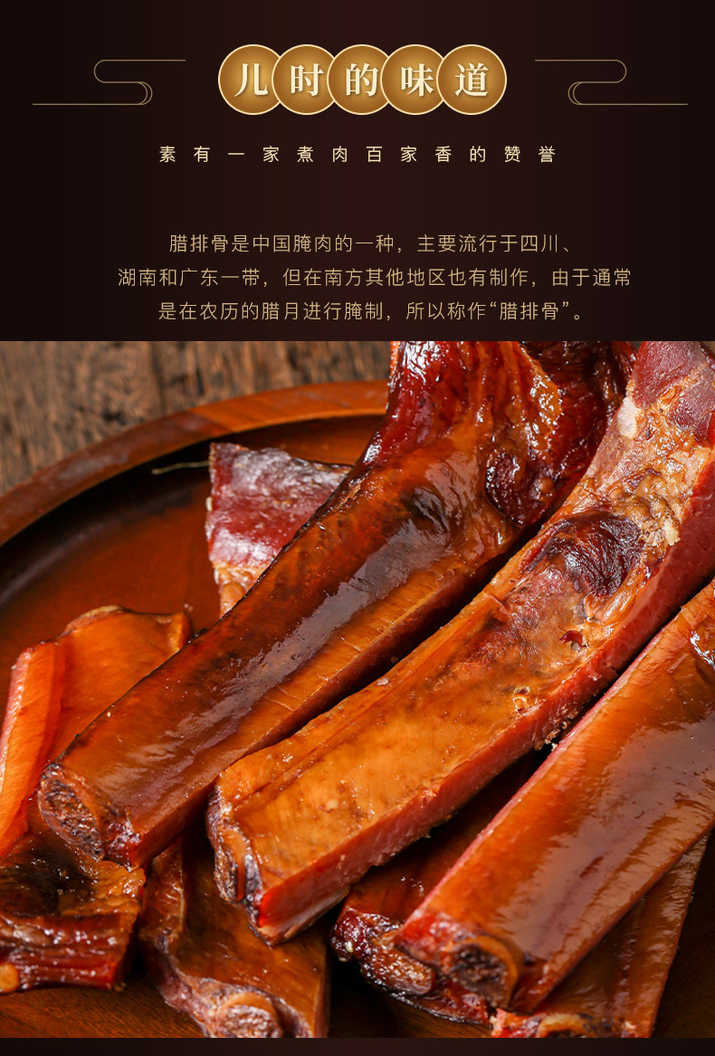 一件代发腊精排骨重庆特产柏树枝烟熏猪肉腊肉熏制纤排腊排骨